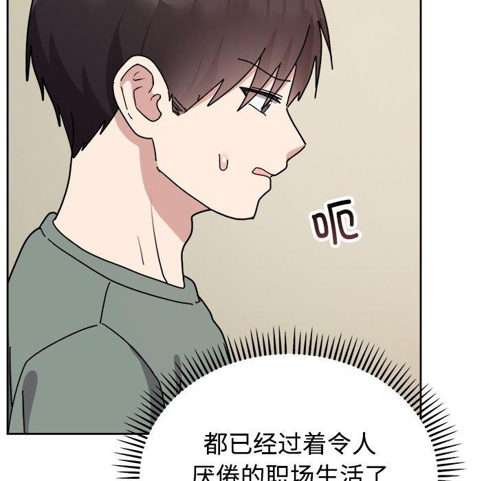 難言之秘，第3話，第 44 页