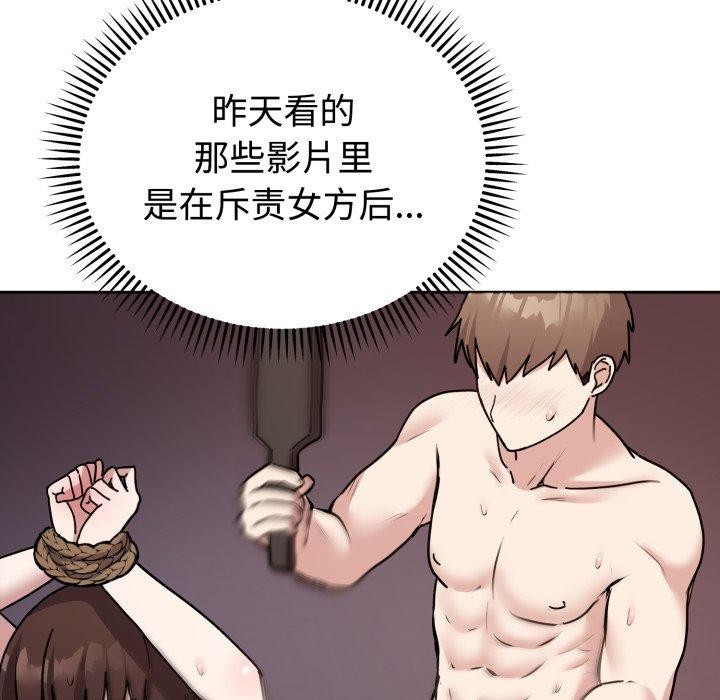 難言之秘，第3話，第 11 页