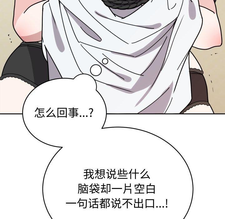 難言之秘，第3話，第 69 页