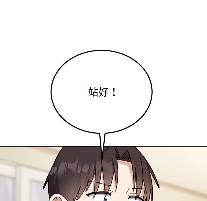難言之秘，第3話，第 65 页
