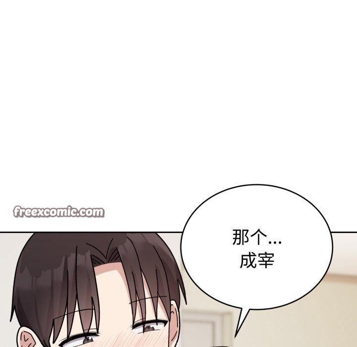 難言之秘，第3話，第 28 页