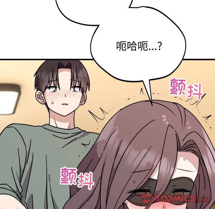 難言之秘，第4話，第 123 页