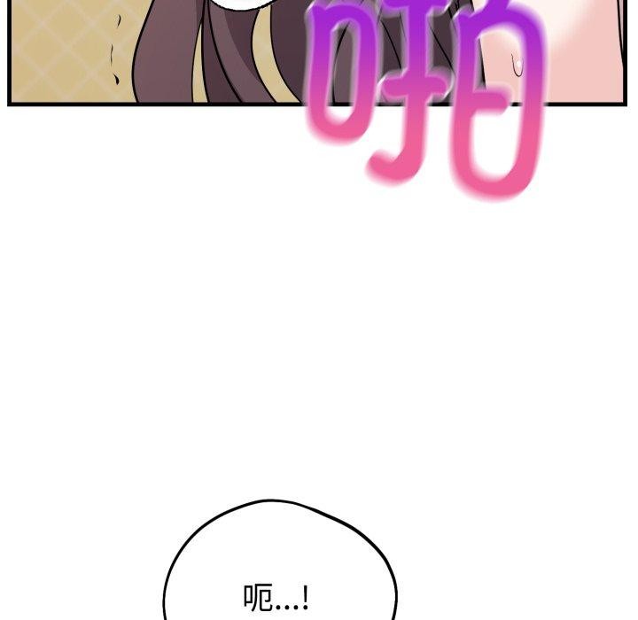 難言之秘，第4話，第 122 页