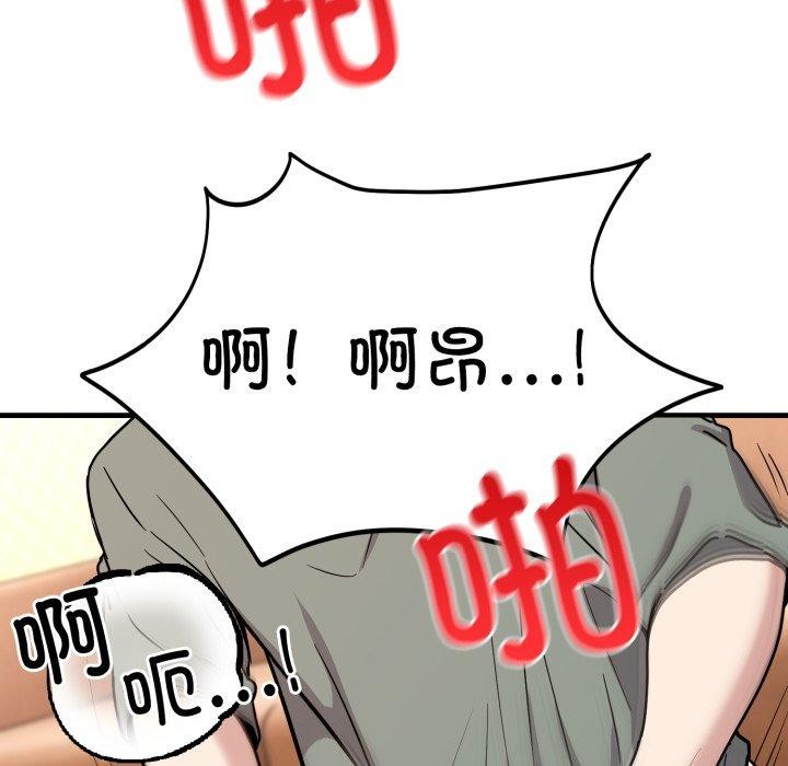 難言之秘，第4話，第 95 页