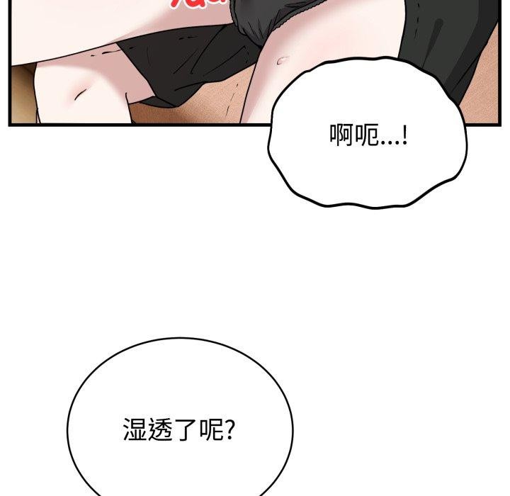 難言之秘，第4話，第 8 页