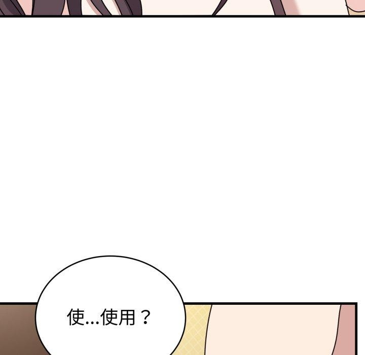 難言之秘，第4話，第 64 页