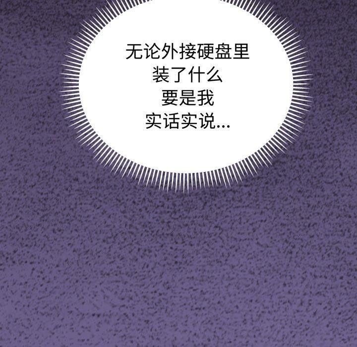 難言之秘，第5話，第 125 页