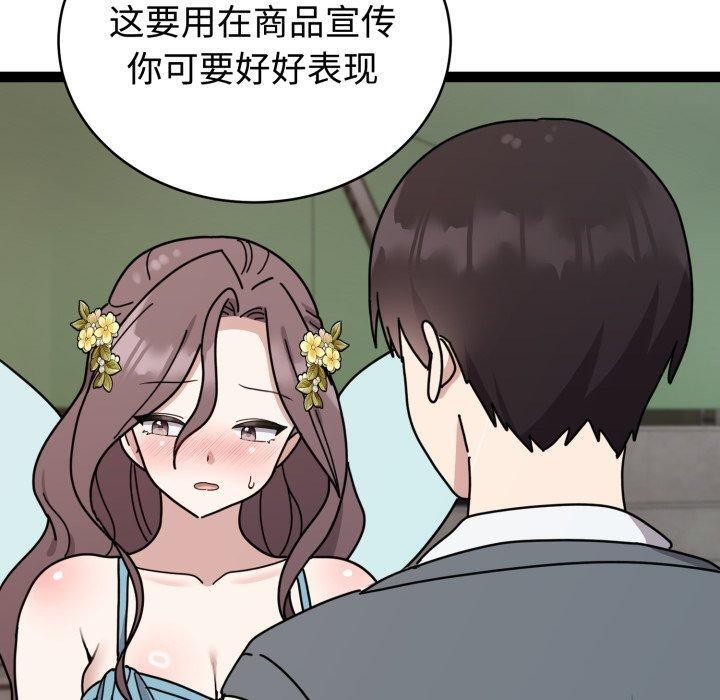 難言之秘，第5話，第 40 页