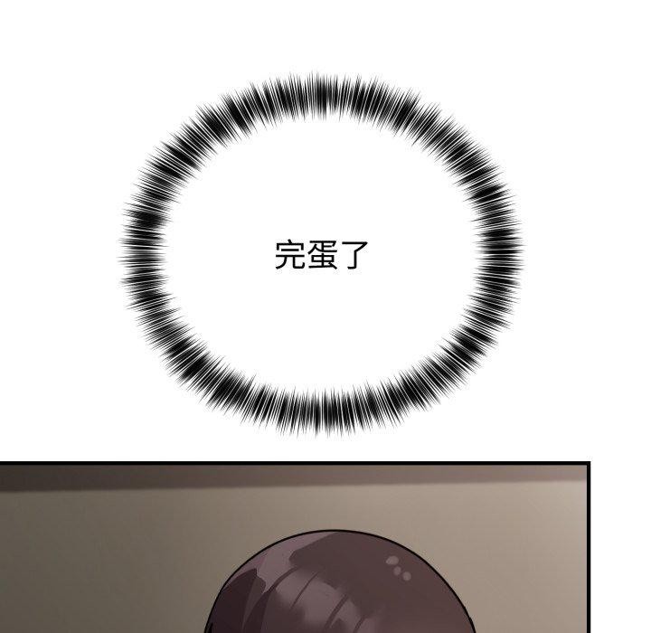 難言之秘，第5話，第 69 页