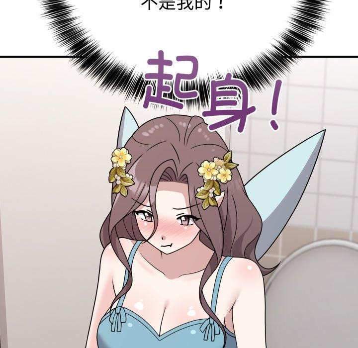 難言之秘，第5話，第 95 页