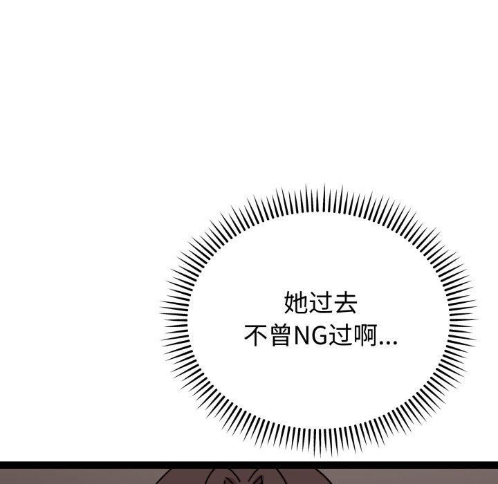 難言之秘，第5話，第 65 页