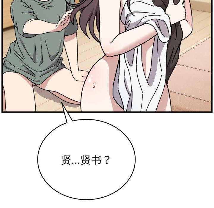 難言之秘，第5話，第 12 页