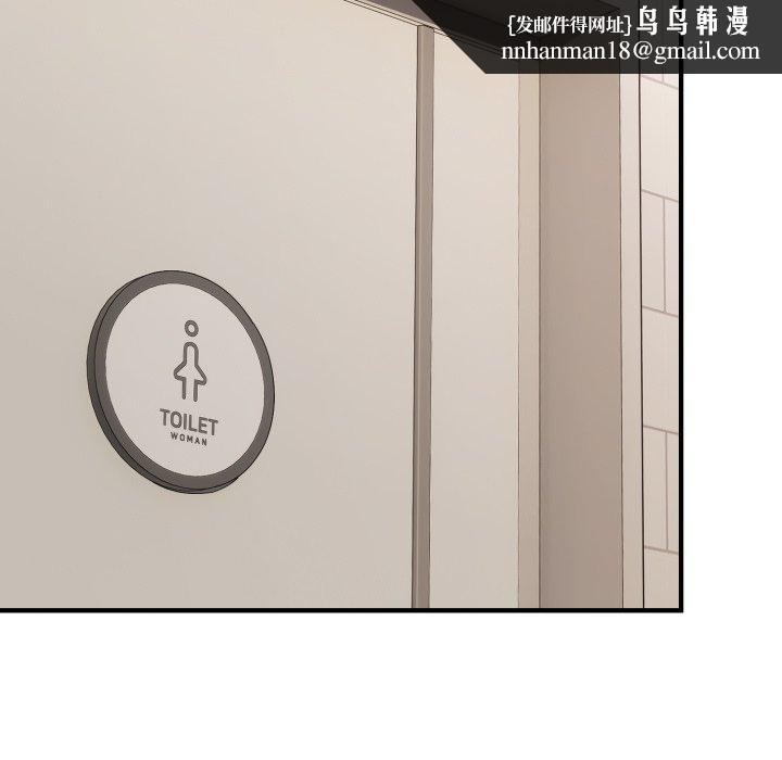 難言之秘，第5話，第 77 页