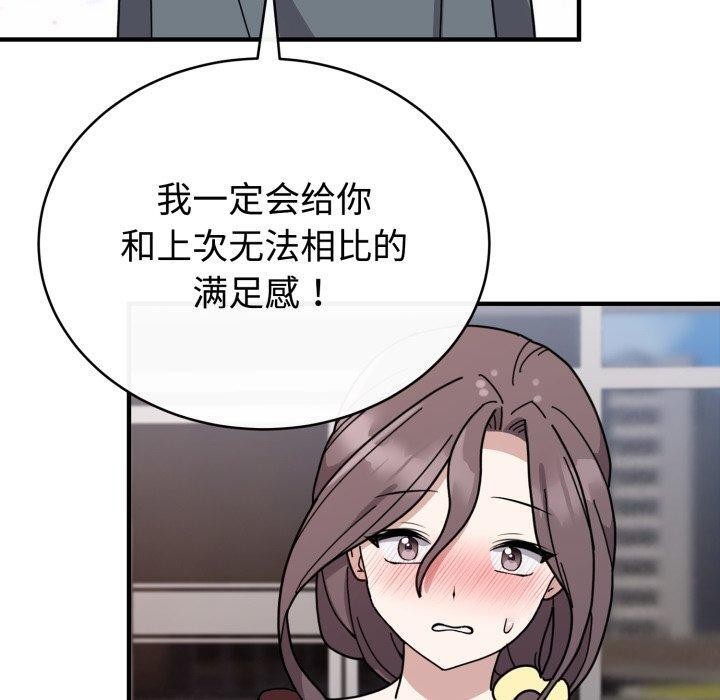 難言之秘，第6話，第 40 页