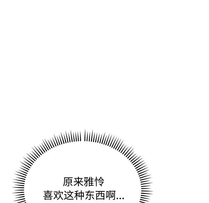 難言之秘，第6話，第 122 页