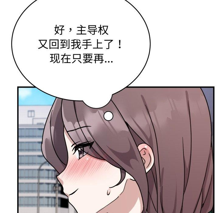 難言之秘，第6話，第 69 页