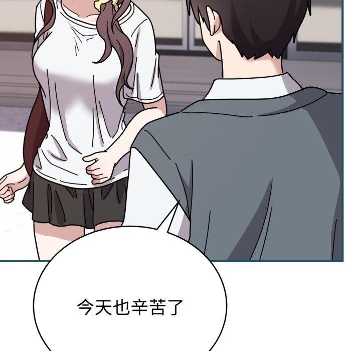 難言之秘，第6話，第 21 页
