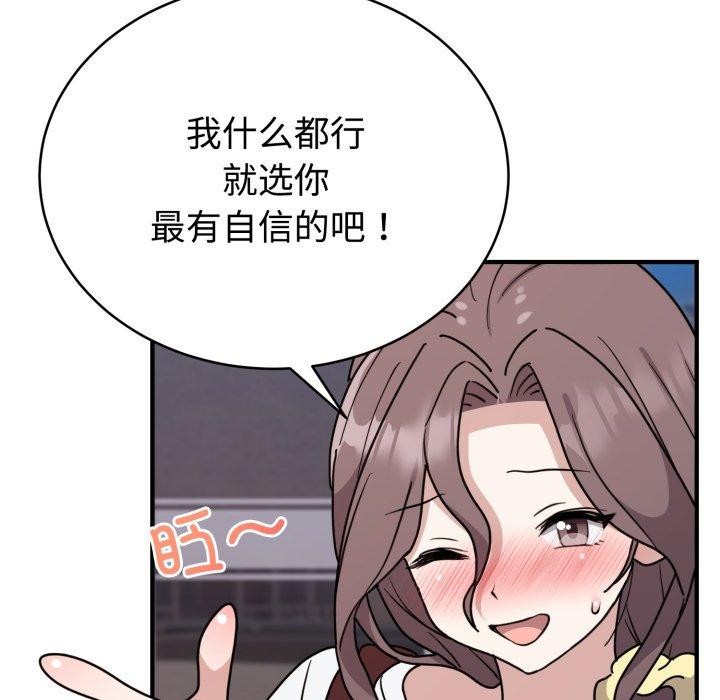 難言之秘，第6話，第 65 页