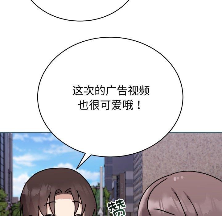 難言之秘，第6話，第 22 页