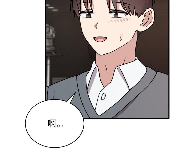 難言之秘，第6話，第 12 页