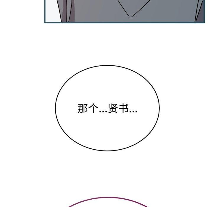 難言之秘，第6話，第 28 页