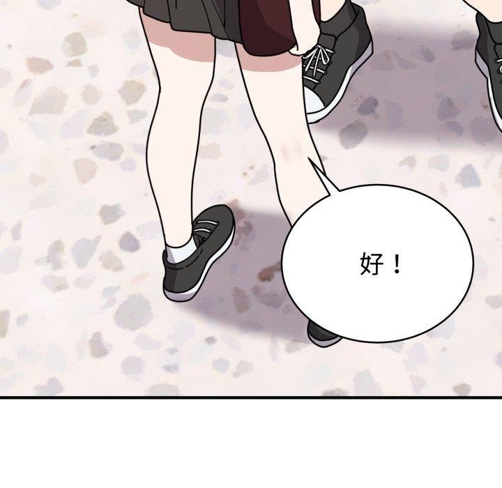 難言之秘，第6話，第 77 页