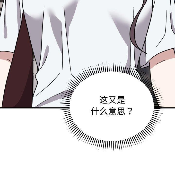 難言之秘，第6話，第 52 页