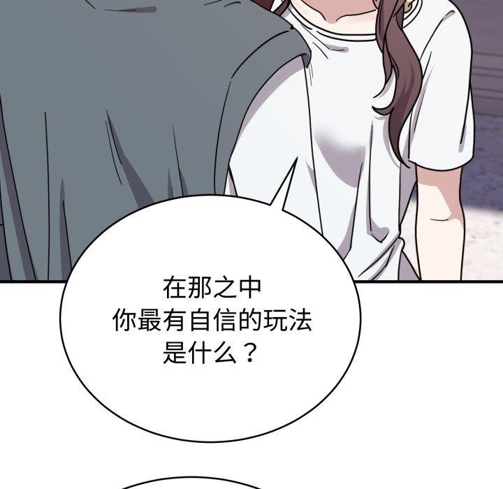 難言之秘，第6話，第 64 页