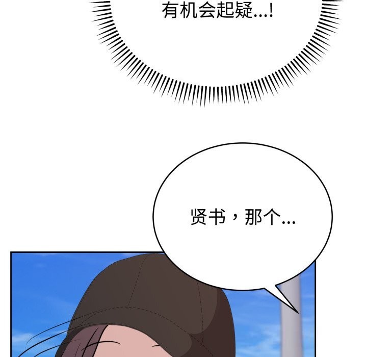 難言之秘，第7話，第 44 页
