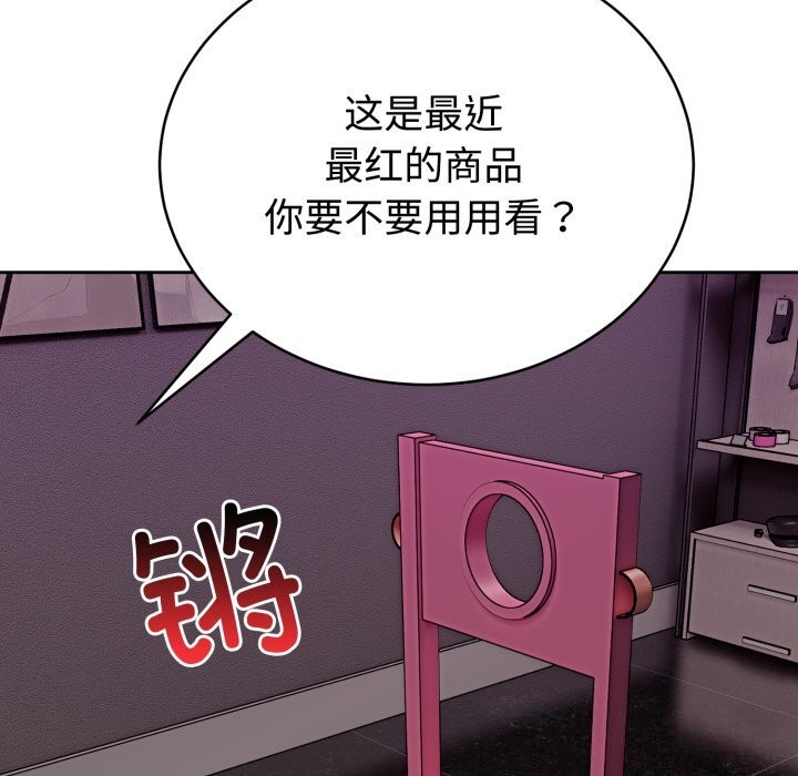 難言之秘，第7話，第 103 页