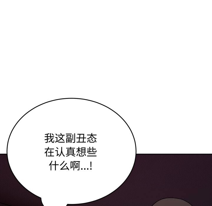 難言之秘，第7話，第 122 页