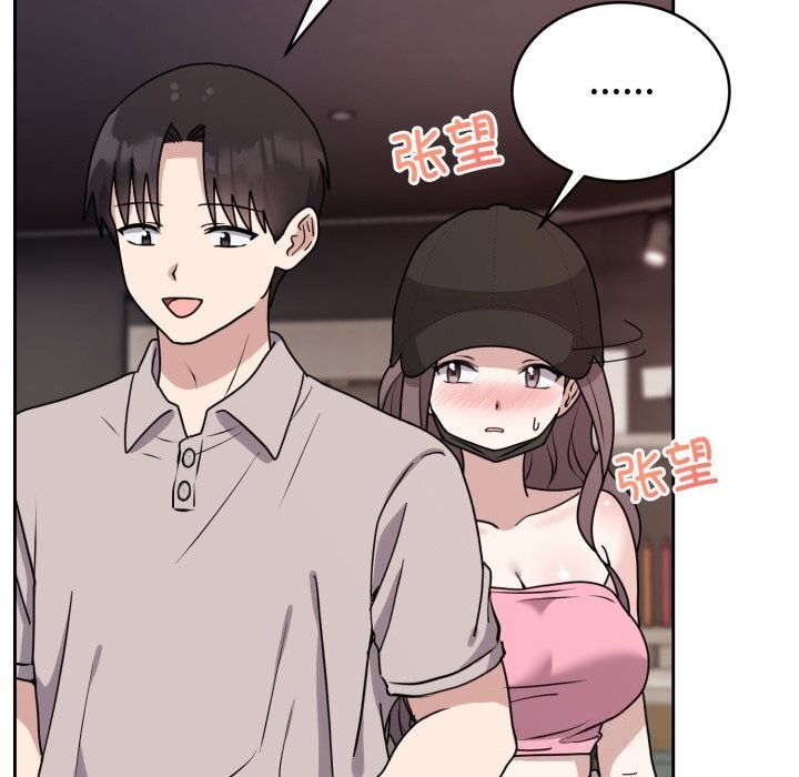 難言之秘，第7話，第 69 页