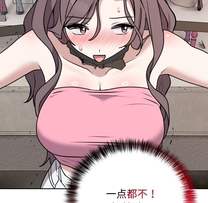 難言之秘，第7話，第 95 页