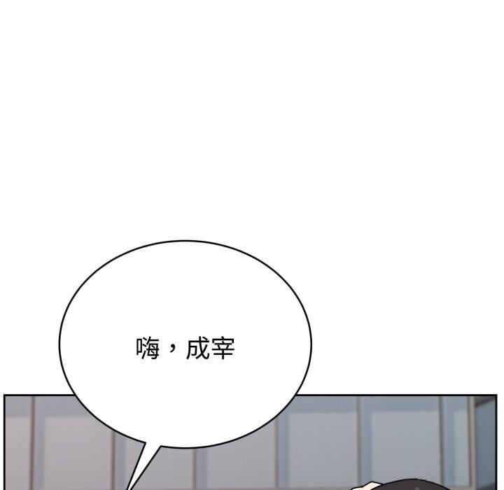 難言之秘，第7話，第 8 页