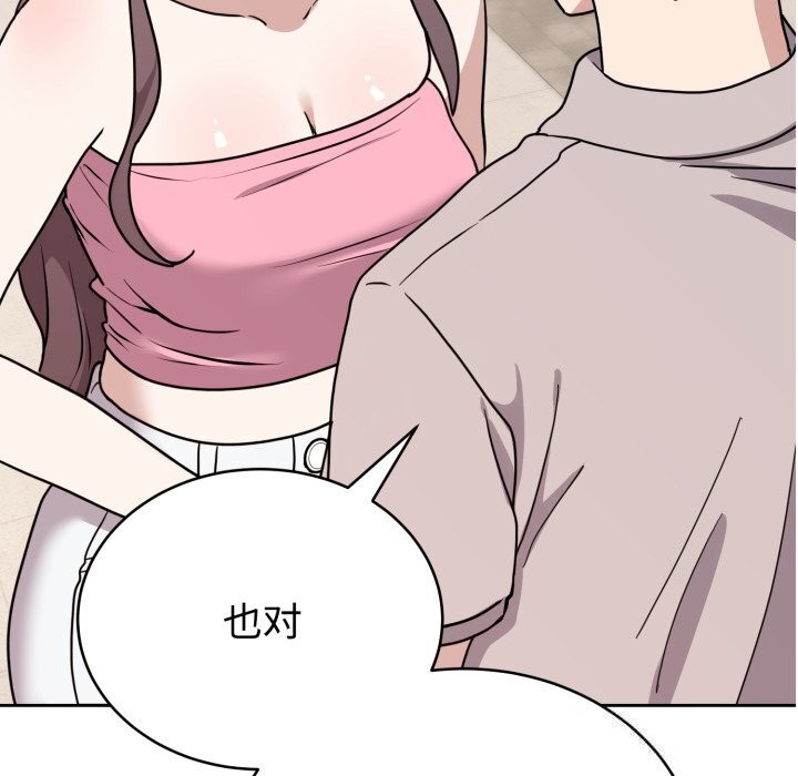 難言之秘，第7話，第 12 页