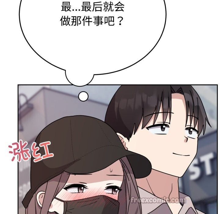難言之秘，第7話，第 28 页