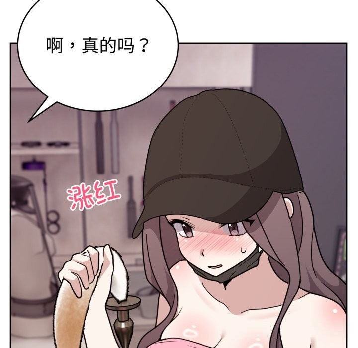 難言之秘，第7話，第 77 页