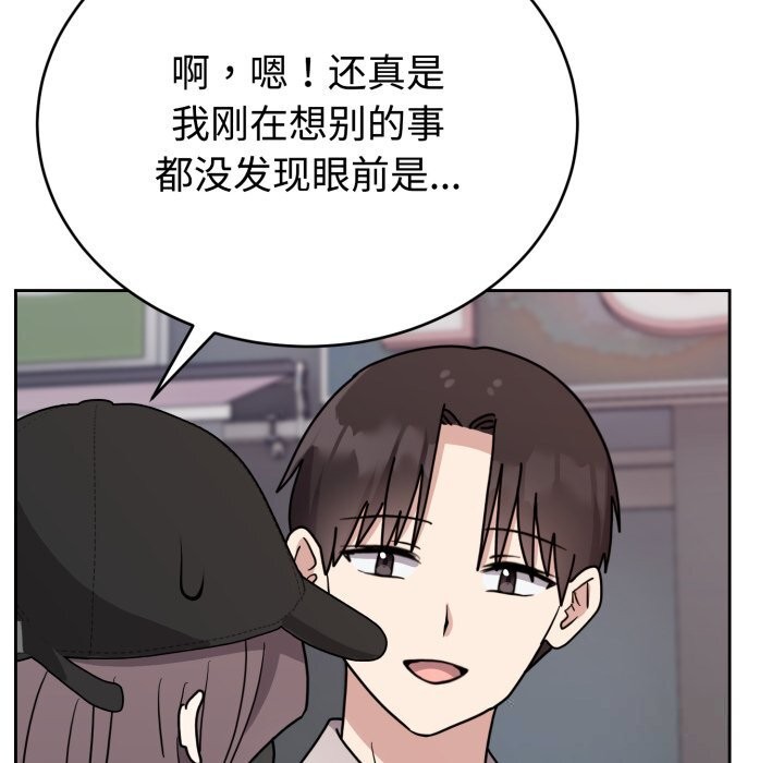 難言之秘，第7話，第 52 页
