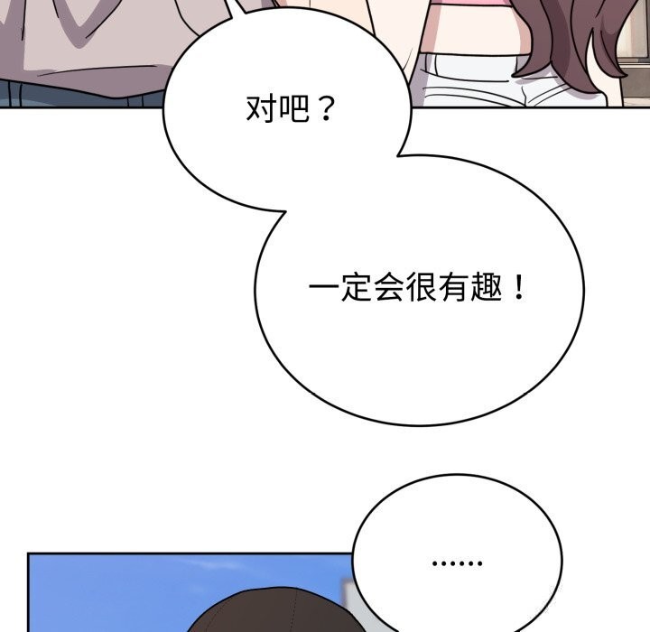 難言之秘，第7話，第 60 页