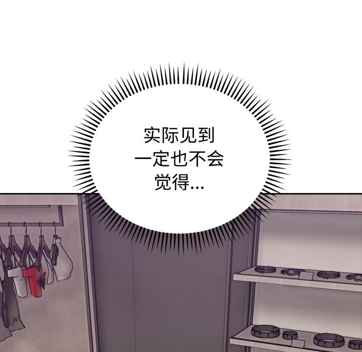 難言之秘，第7話，第 64 页