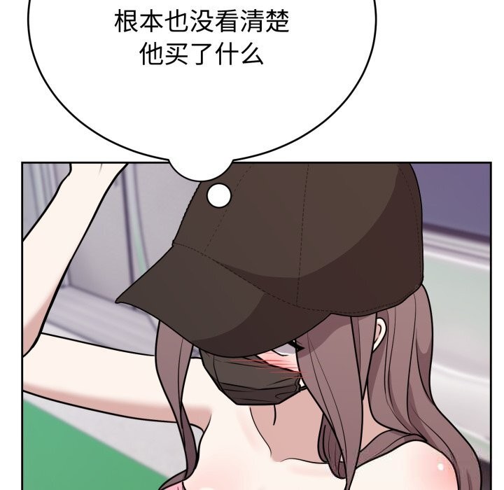 難言之秘，第7話，第 132 页