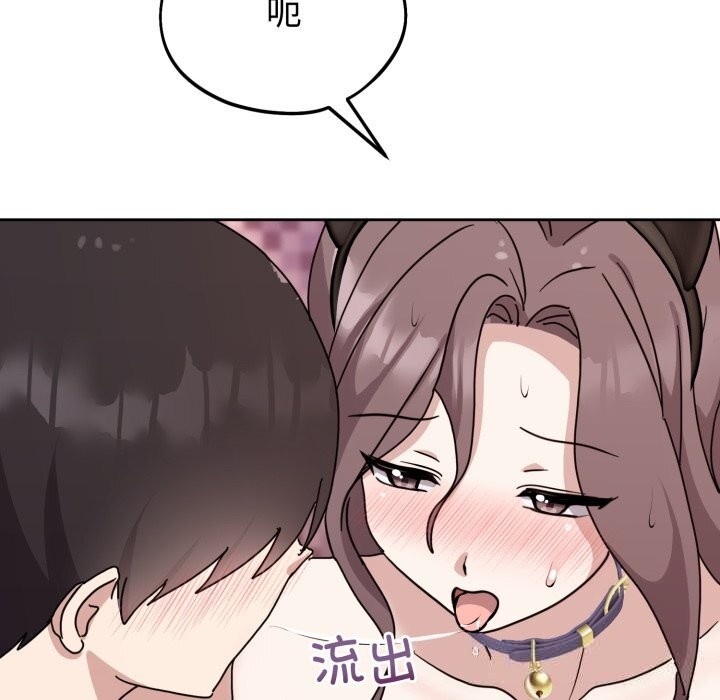 難言之秘，第8話，第 125 页