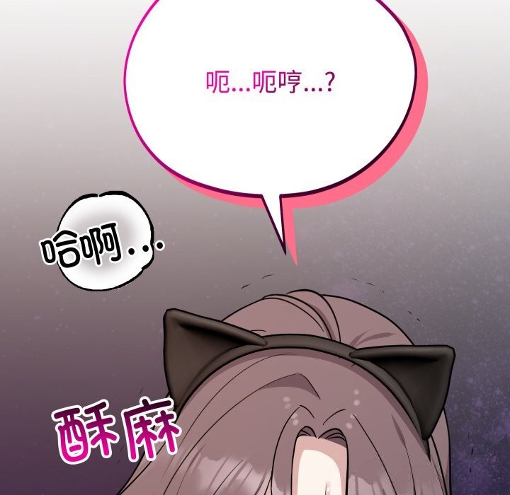 難言之秘，第8話，第 166 页