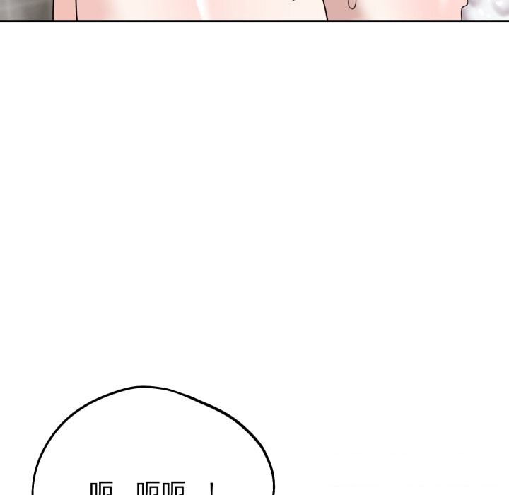 難言之秘，第8話，第 69 页