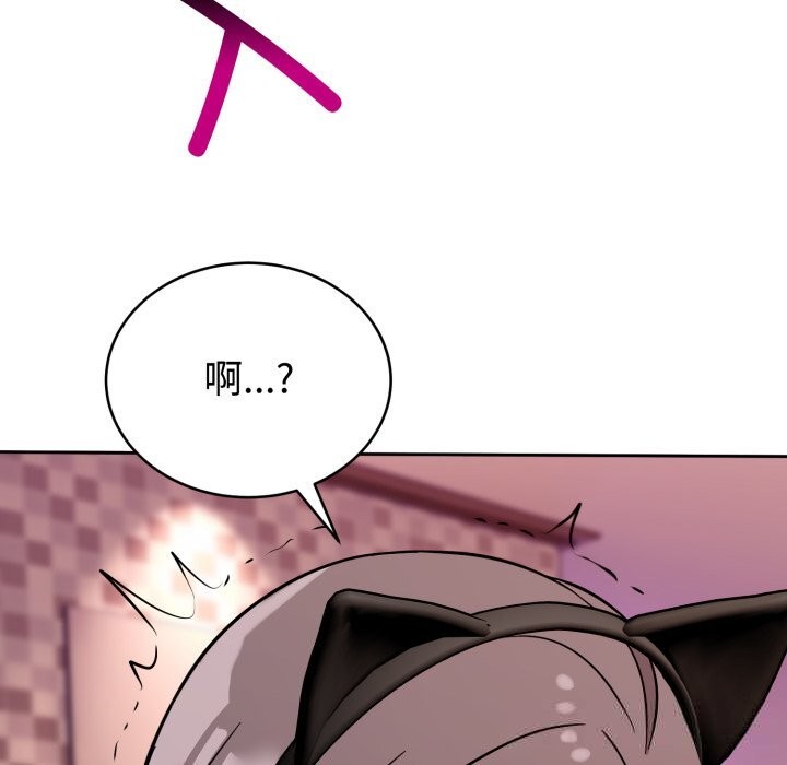 難言之秘，第8話，第 158 页