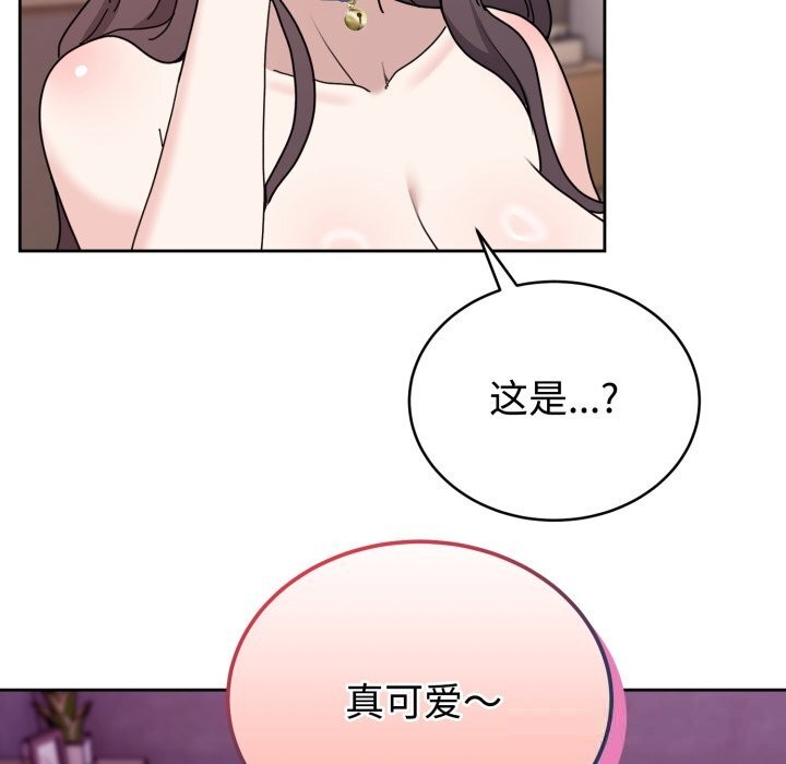 難言之秘，第8話，第 95 页