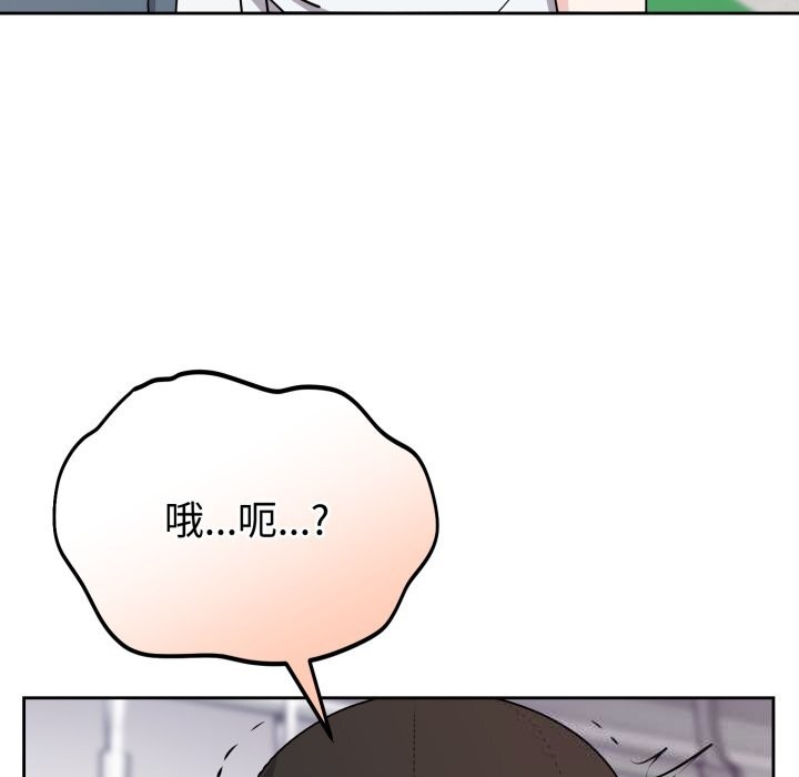 難言之秘，第8話，第 8 页