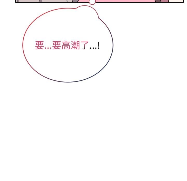 難言之秘，第8話，第 12 页