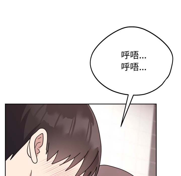 難言之秘，第8話，第 77 页