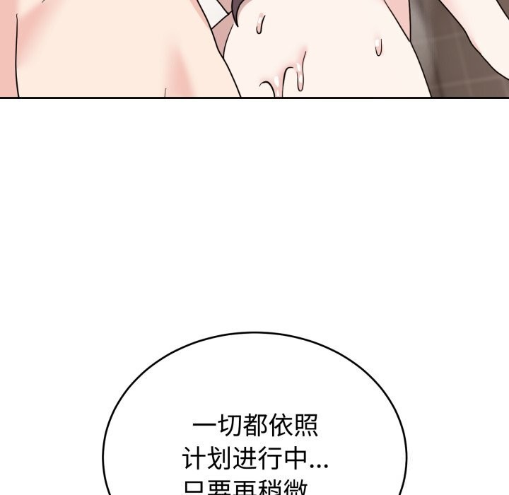 難言之秘，第8話，第 64 页